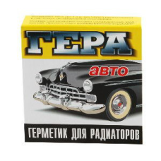 Герметик для радіатора (гера)