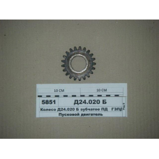 Шестерня редуктора ПД-10 Д24-020Б