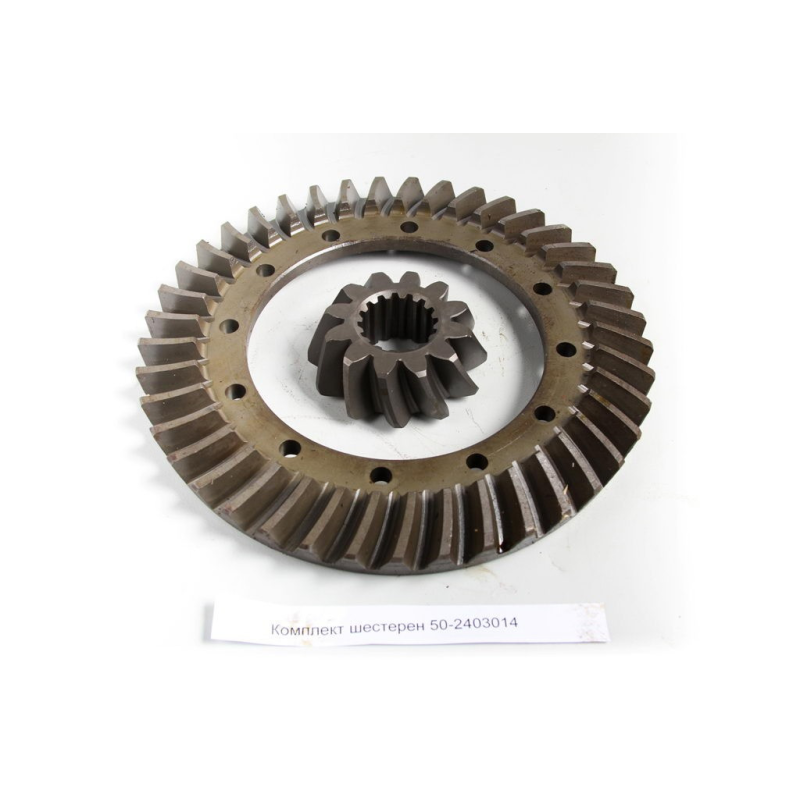 Головна пара (шестерня 3021+1105) МТЗ-80-1221 50-2403014