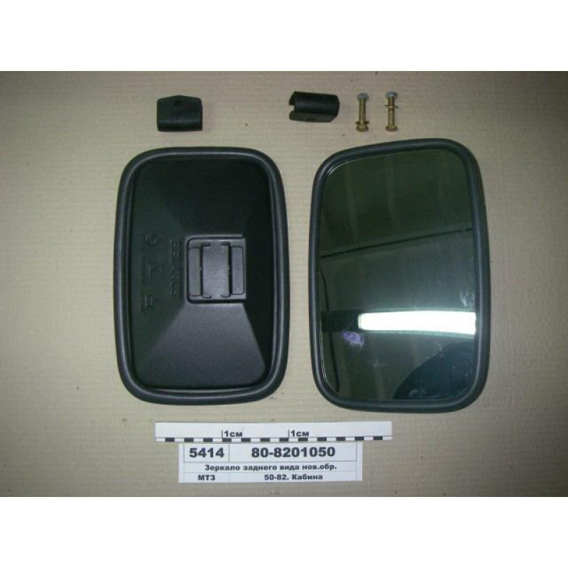 Дзеркало в зборі КК МТЗ-80-1221 80-8201050