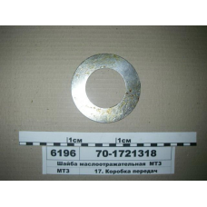 Шайба маслоотражательная МТЗ-80-1021 70-1721318