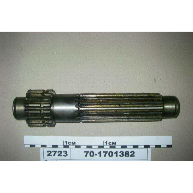 Вал 1-ї передачі і заднього ходу МТЗ-80, МТЗ-892 70-1701382