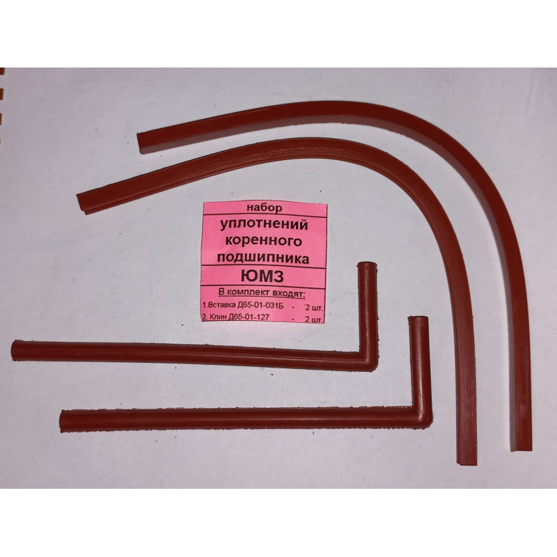 Клин п“ятого корінного підшипника (ЮМЗ, Д-65) Д65-01-127