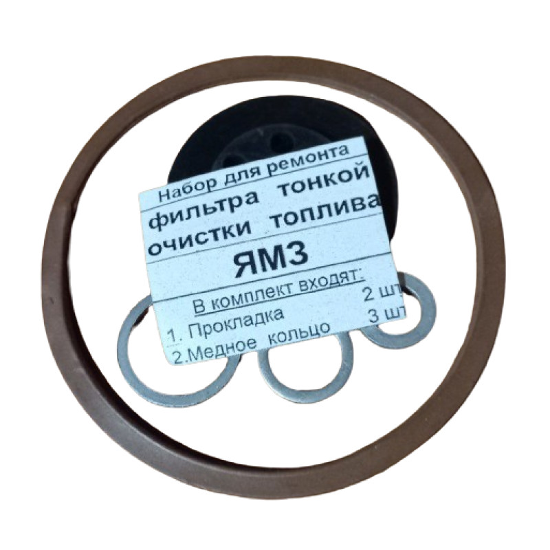 Р/к фільтра тонкої очистки палива ЯМЗ