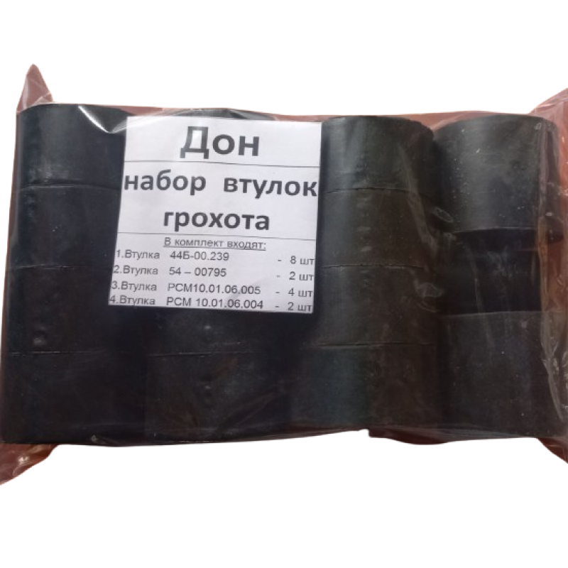 Набір втулок решета ДОН-1500/А/Б (комплект 16 шт)