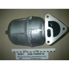 236-1028010-А — Олія очисник відцентровий (ЯМЗ) МАЗ