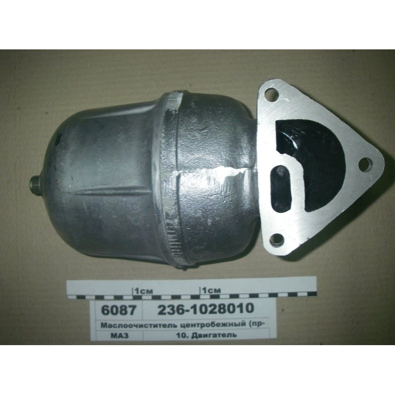 236-1028010-А — Олія очисник відцентровий (ЯМЗ) МАЗ