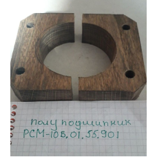 Напівпідшипник опори вала вивантаженого шнека РСМ-10Б.01.55.901