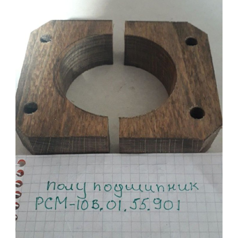 Напівпідшипник опори вала вивантаженого шнека РСМ-10Б.01.55.901