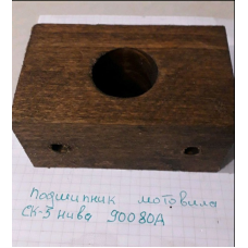 Підшипник мотовілу СК-5 90080-А