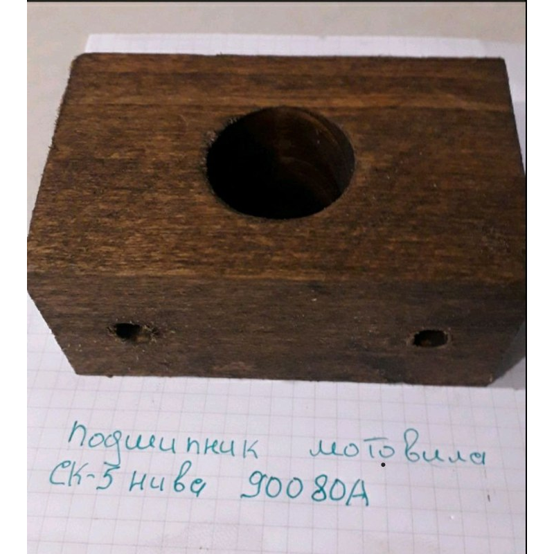 Підшипник мотовілу СК-5 90080-А