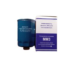 Фільтр очищення палива Д-243 Д-245 ФТ020-1117010