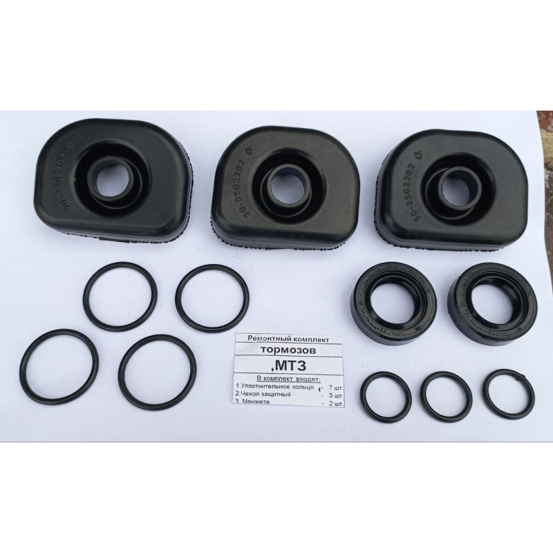 Ремкомплект гальма МТЗ-80, 82, 892, 920, 950