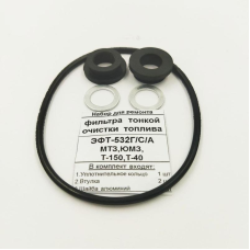 Р/к Ремкомплект фільтра тонкого очищення палива ЕФТ-532Г/С/А МТЗ ЮМЗ Т-150 Т-40