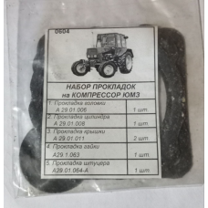 Набір прокладок на компресор ЮМЗ