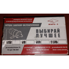 Котушка запалювання оливонаповнена Б115В