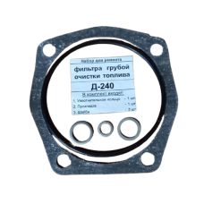 Р/к Ремкомплект фільтра грубого очищення палива Д-240