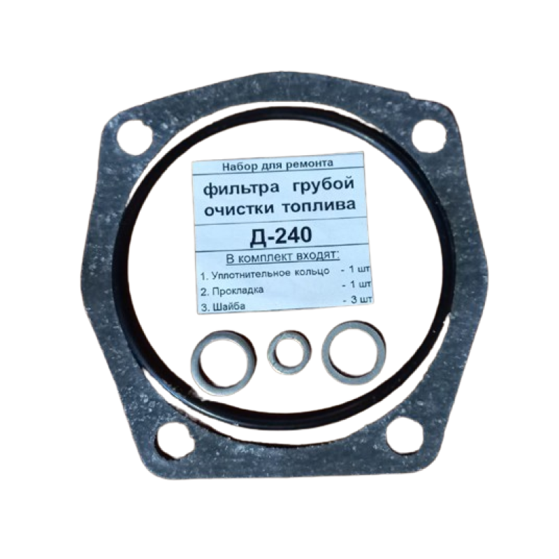 Р/к Ремкомплект фільтра грубого очищення палива Д-240