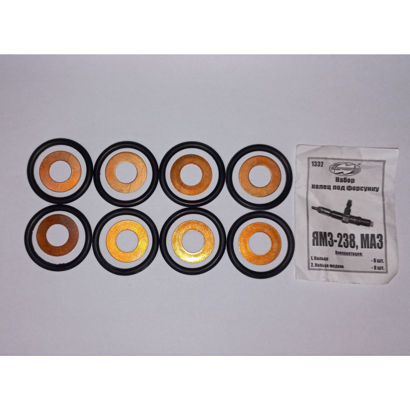 Набір ущільнювальних кілець склянки форсунки ЯМЗ-238 МАЗ