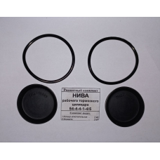 Р/к Ремкомплект НІВА робочого гальмівного циліндра 54-4-4-1-4/4/5