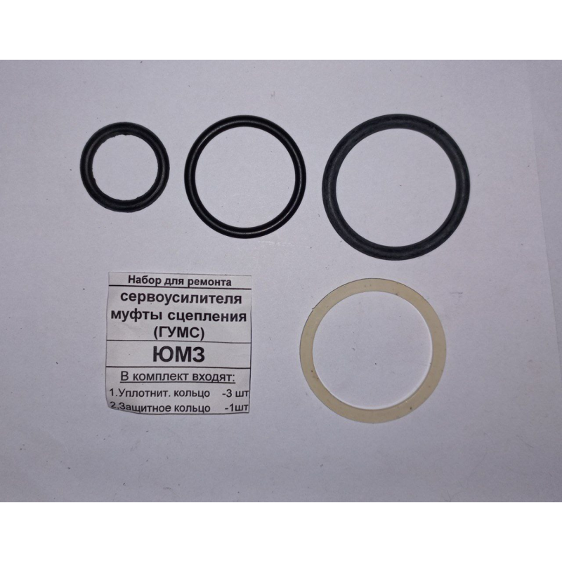 Р/к Ремкомплект гідропідсилювача муфти зчеплення (ГУМС) ЮМЗ (малий)