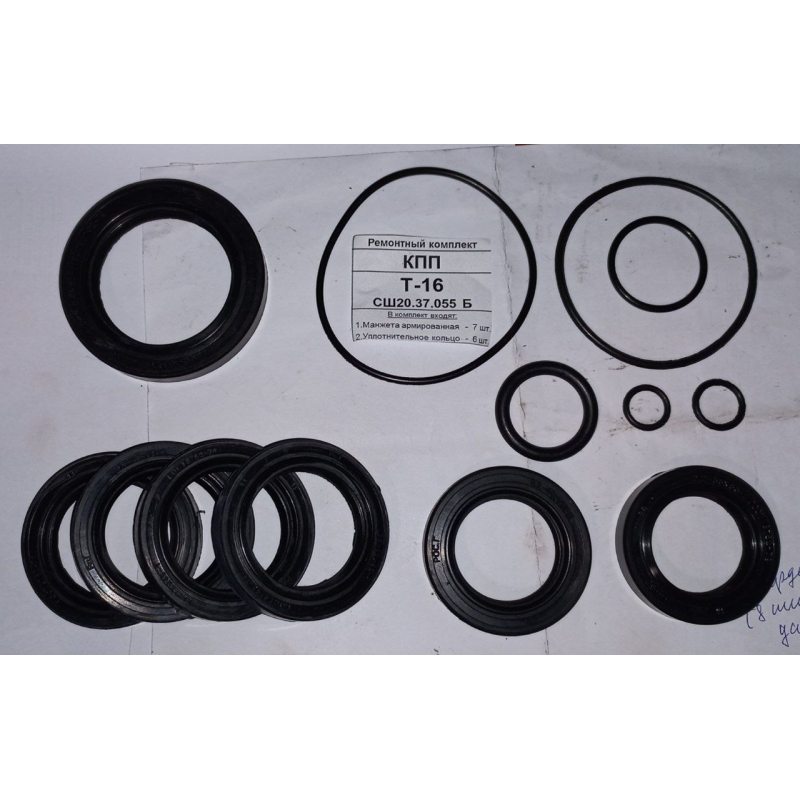 Р/к Ремкомплект (РТИ) КПП Т-16 СШ20.37.055 Б