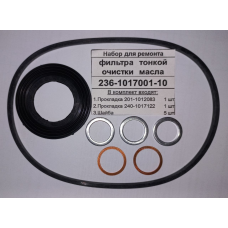 Р/к Ремкомплект фільтра тонкого очищення олії ЯМЗ 236-1017001-10