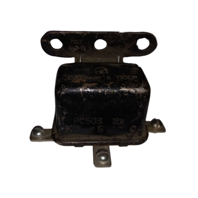РС-503 Реле стартера 12В МТЗ СРСР