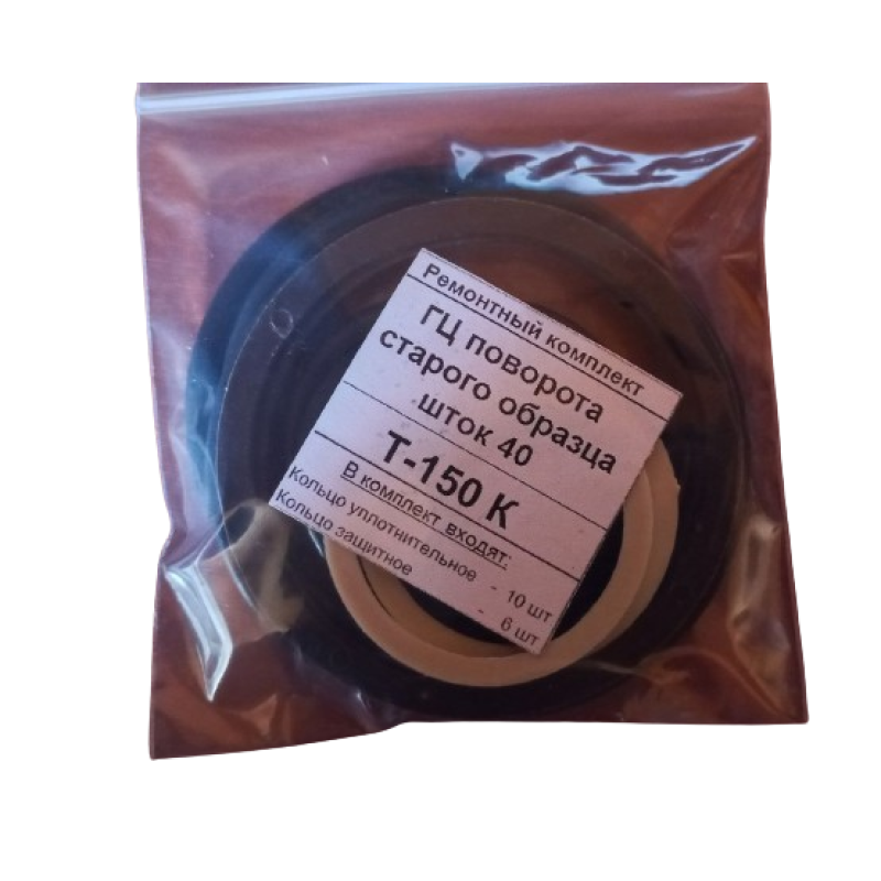 Р/к Ремкомплект гідроциліндру повороту Т-150К (старого зразка) шток 40