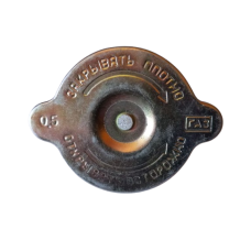 Кришка (корка) радіатора (малая) МТЗ ЮМЗ ГАЗ ВАЗ нового зразка А21.01.270