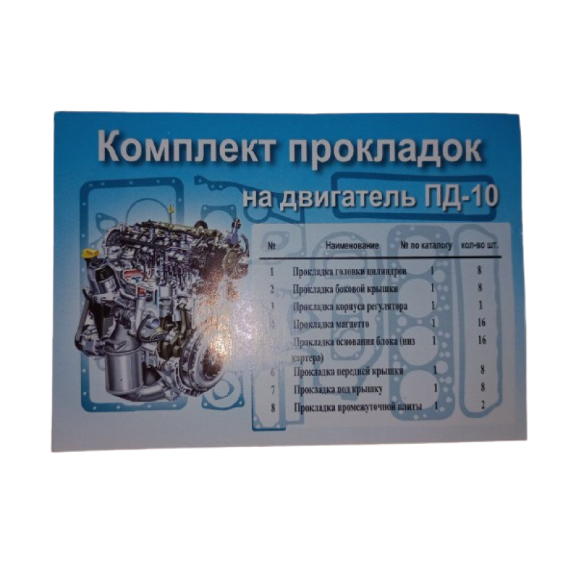 Р/к Ремкомплект прокладок пускового двигуна ПД-10 П-350 пароніт