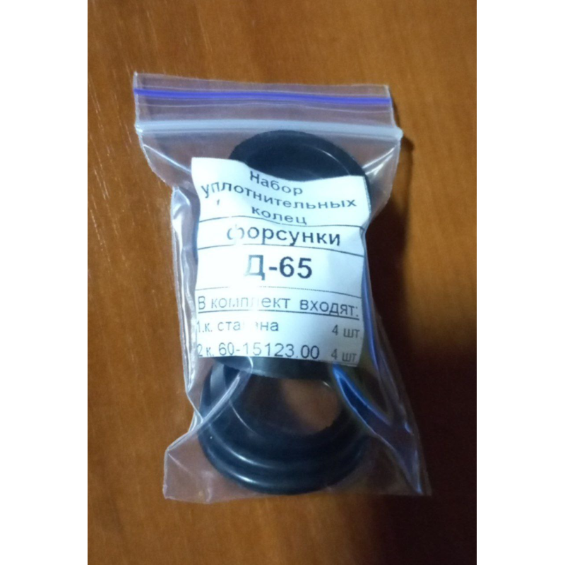 Р/к ущільнення форсунок Д-240, ЮМЗ-6, СМД-60