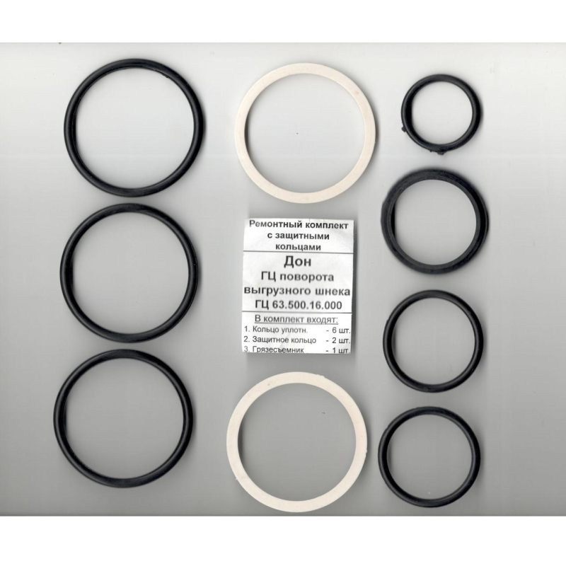 Р/к Ремкомплект гідроциліндру повороту вивантаженого шнека ДОН ГЦ 63.500.16.000