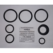 Р/к Ремкомплект НІВА механізму зворотного прокручування шківів варіатора швидкості ГА-38000