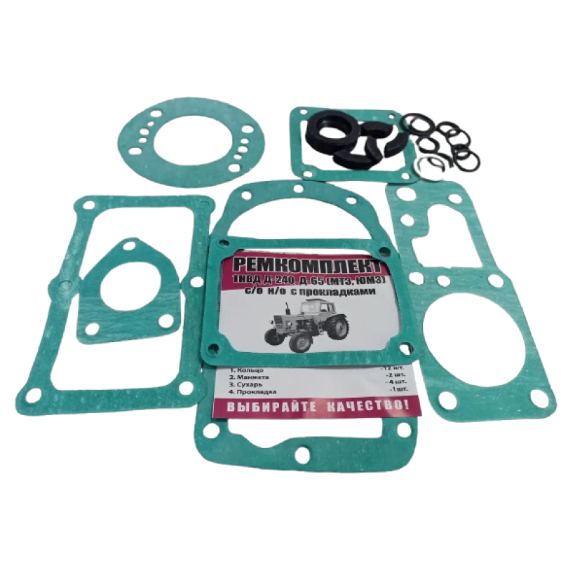 Р/к Ремкомплект паливного насоса УТН МТЗ ЮМЗ (Д-240 Д-65) (повний) с.о/н.о.