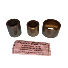 Комплект втулок стартера МТЗ (пр-во-тютютю)