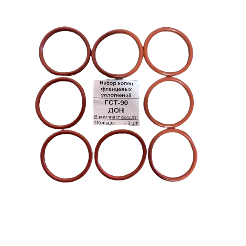 Набір кілец фланцевих ущільнювальних ГСТ-90 ДОН