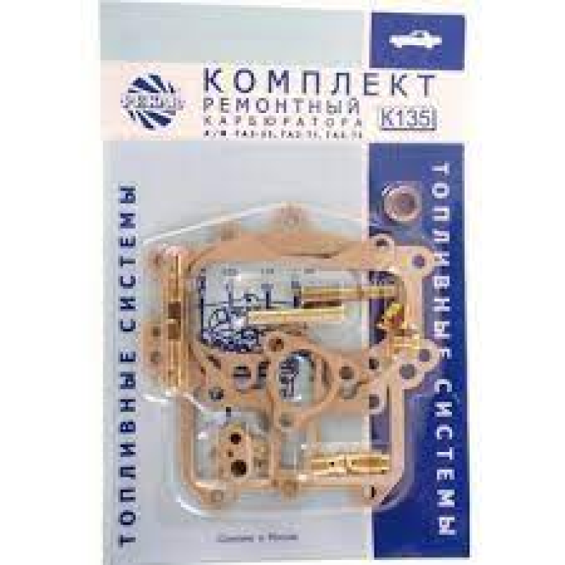 Ремкомплект карбюратора К-135 ГАЗ-53, ГАЗ-71 та ГАЗ-73