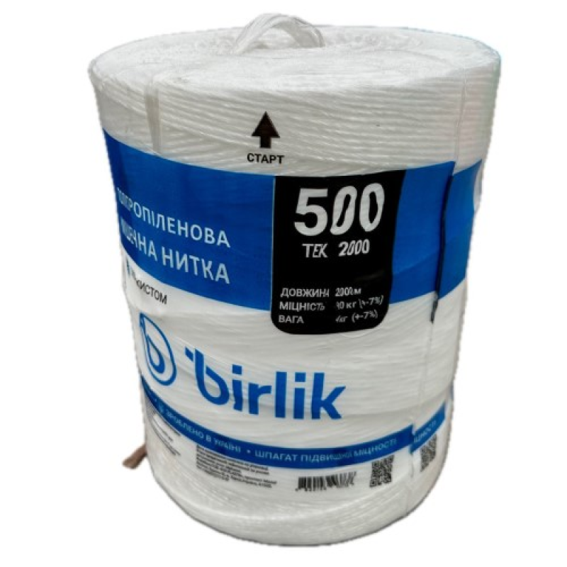 Шпагат сінов“язальний Birlik 500 текс, 2000 м (4 кг), білий