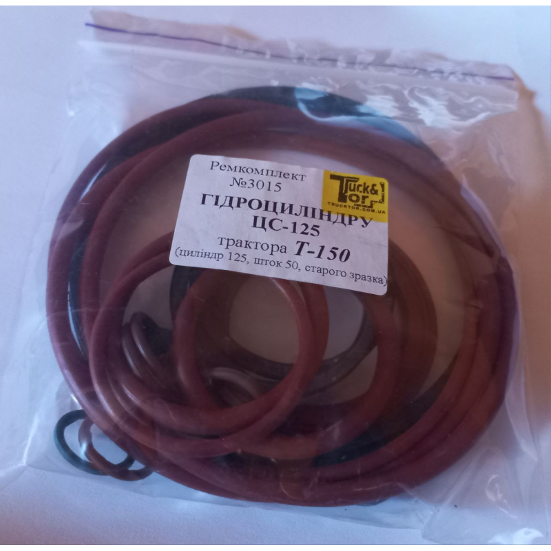 Р/к Ремкомплект гідроциліндра ЦС-125 Т-150 (шток Ø50, старого зразка)