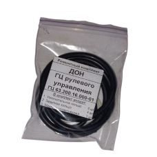 Ремкомплект гідроциліндра рульового управління ДОН ГЦ 63.200.16.000-01