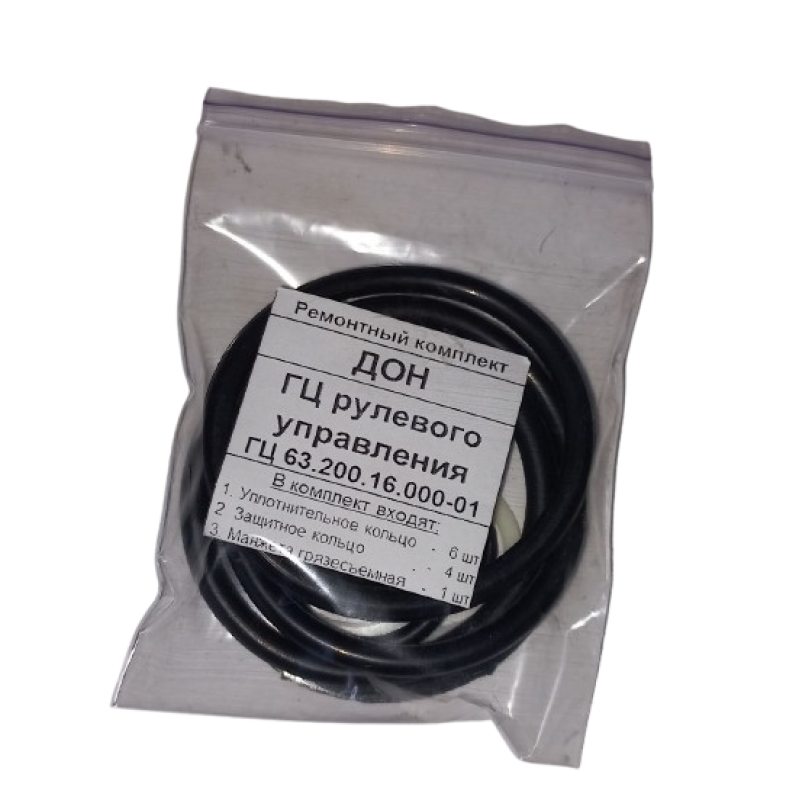 Ремкомплект гідроциліндра рульового управління ДОН ГЦ 63.200.16.000-01