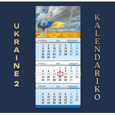 Календар квартальний на 2026 рік Україна-02