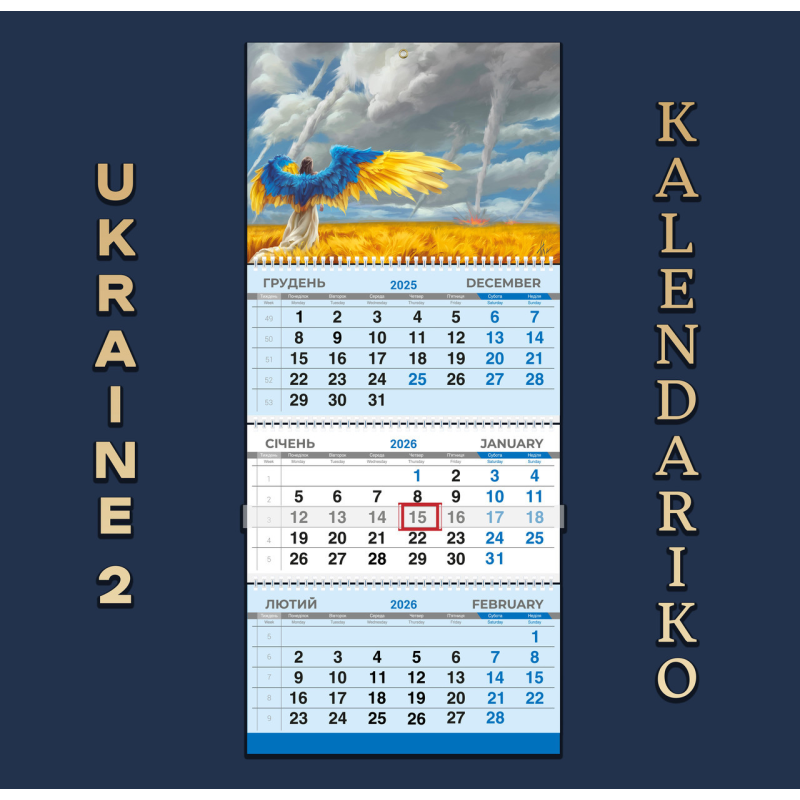 Календар квартальний на 2026 рік Україна-02