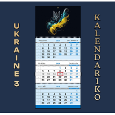 Календар квартальний на 2026 рік Україна-03