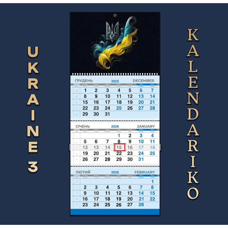 Календар квартальний на 2026 рік Україна-03