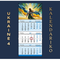 Календар квартальний на 2026 рік Україна-04
