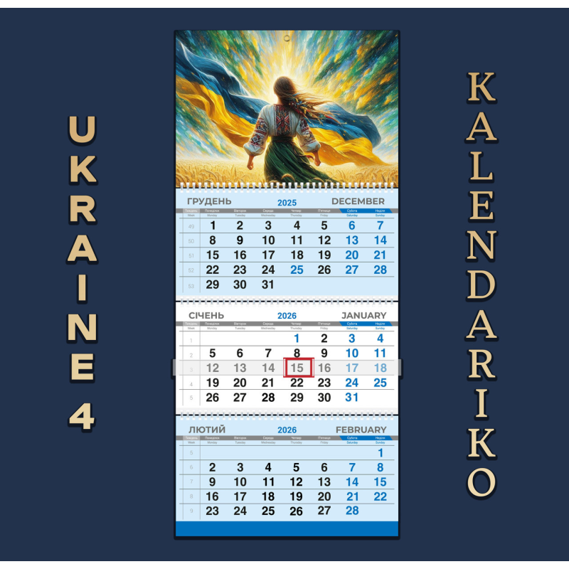 Календар квартальний на 2026 рік Україна-04