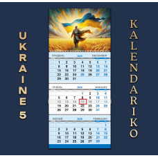 Календар квартальний на 2026 рік Україна-05