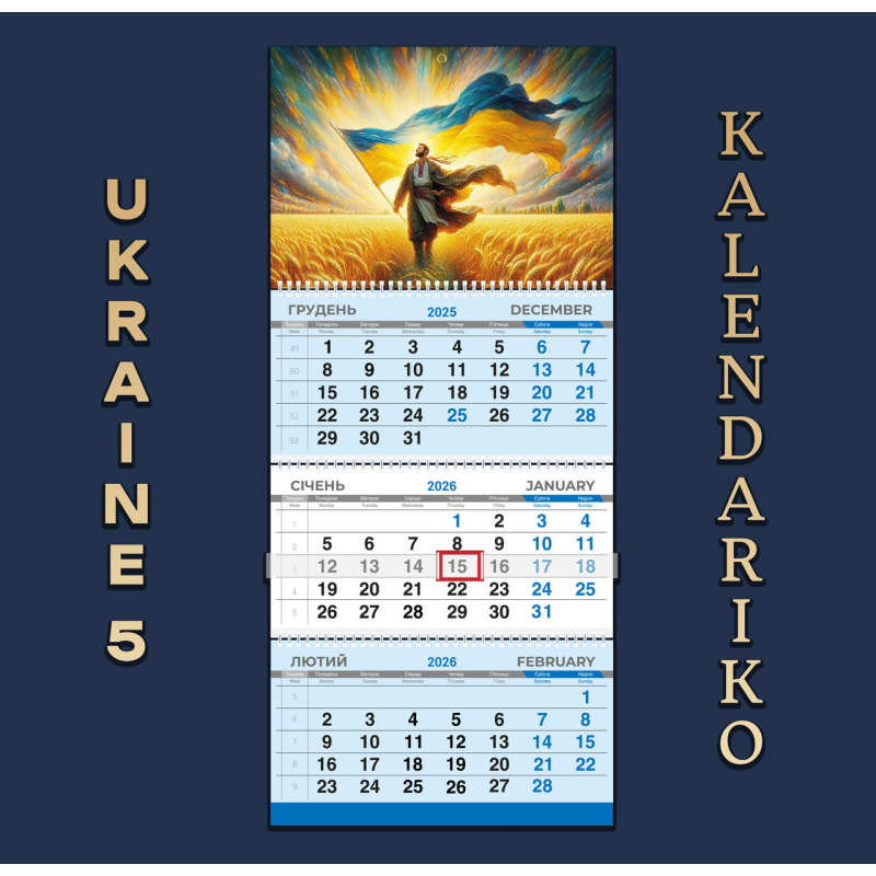 Календар квартальний на 2026 рік Україна-05